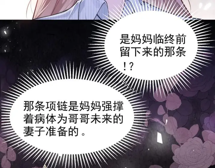 漫画《豪门大小姐她撕了白月光剧本》第18话 颜汐为席言讨回东西第30张图