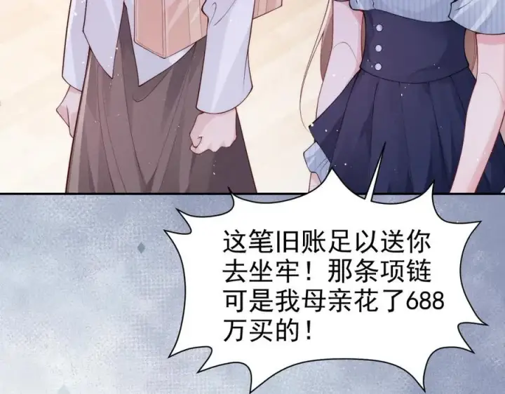 漫画《豪门大小姐她撕了白月光剧本》第18话 颜汐为席言讨回东西第35张图
