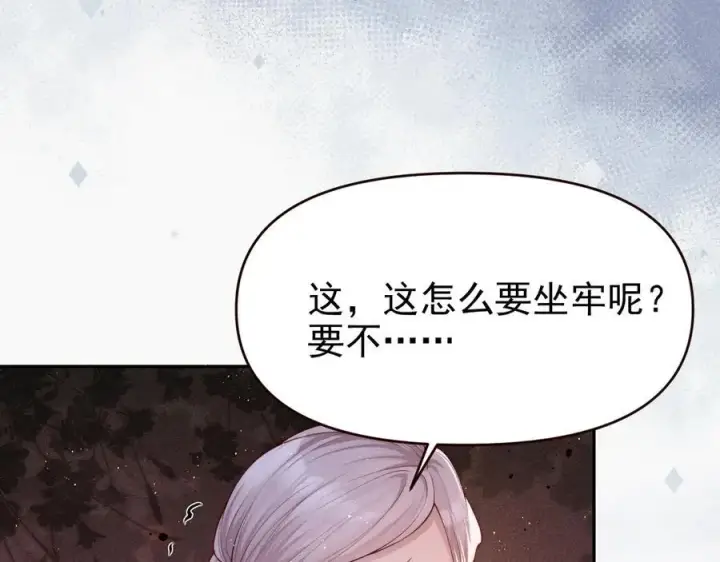 漫画《豪门大小姐她撕了白月光剧本》第18话 颜汐为席言讨回东西第36张图