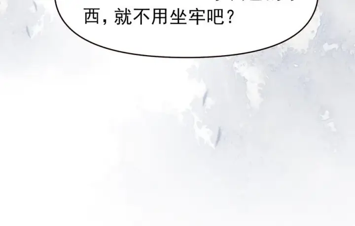 漫画《豪门大小姐她撕了白月光剧本》第18话 颜汐为席言讨回东西第38张图