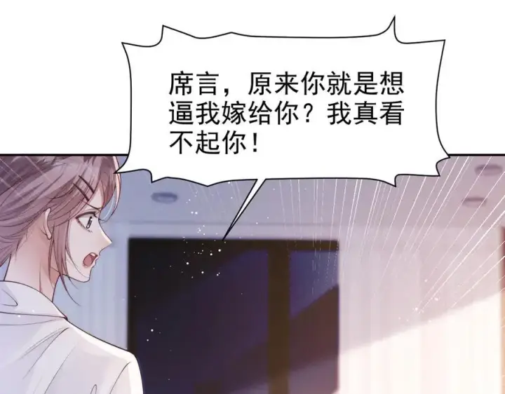 漫画《豪门大小姐她撕了白月光剧本》第18话 颜汐为席言讨回东西第39张图