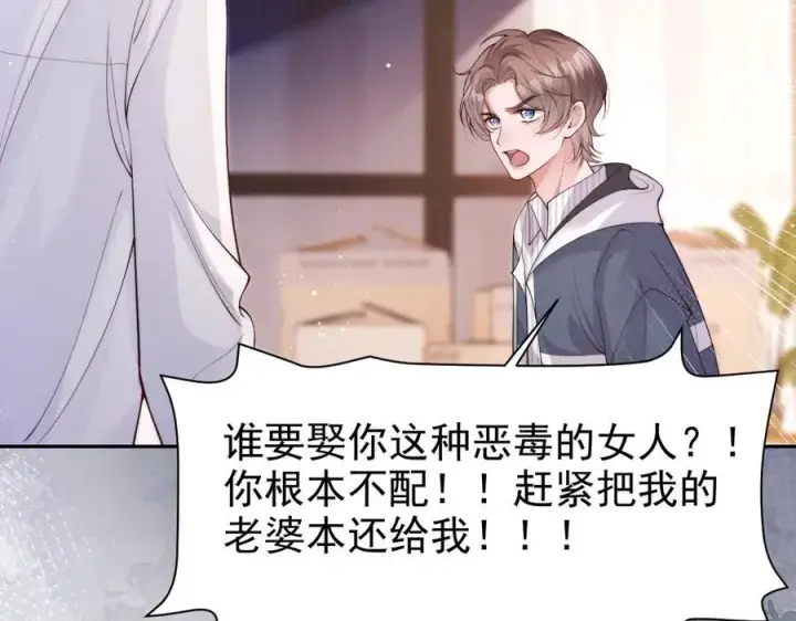 漫画《豪门大小姐她撕了白月光剧本》第18话 颜汐为席言讨回东西第40张图