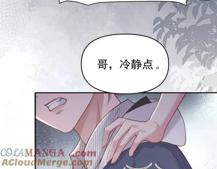 漫画《豪门大小姐她撕了白月光剧本》第18话 颜汐为席言讨回东西第41张图