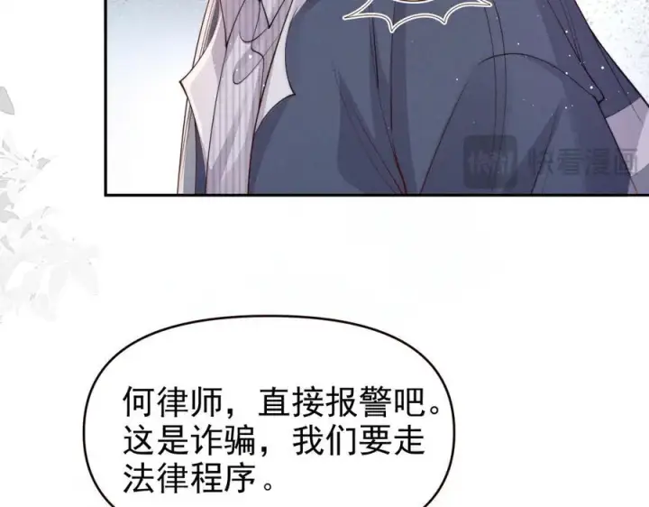 漫画《豪门大小姐她撕了白月光剧本》第18话 颜汐为席言讨回东西第42张图