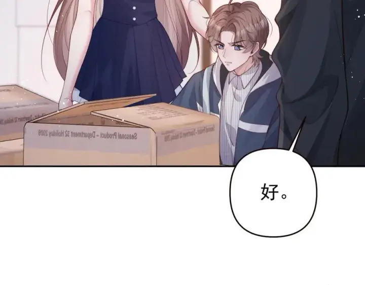 漫画《豪门大小姐她撕了白月光剧本》第18话 颜汐为席言讨回东西第44张图