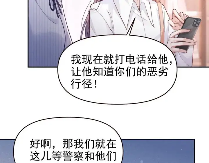 漫画《豪门大小姐她撕了白月光剧本》第18话 颜汐为席言讨回东西第46张图