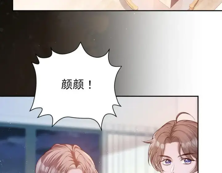 漫画《豪门大小姐她撕了白月光剧本》第18话 颜汐为席言讨回东西第51张图