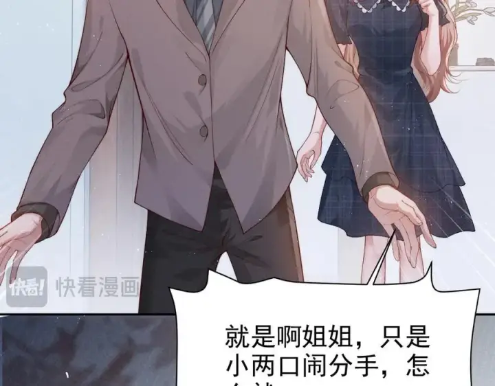 漫画《豪门大小姐她撕了白月光剧本》第18话 颜汐为席言讨回东西第54张图