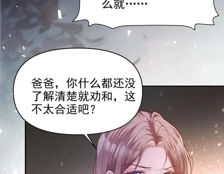 漫画《豪门大小姐她撕了白月光剧本》第18话 颜汐为席言讨回东西第55张图