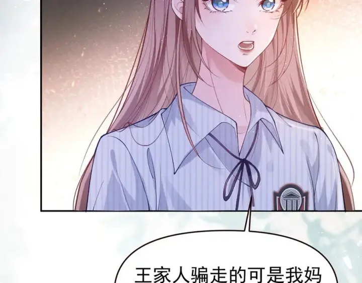 漫画《豪门大小姐她撕了白月光剧本》第18话 颜汐为席言讨回东西第56张图