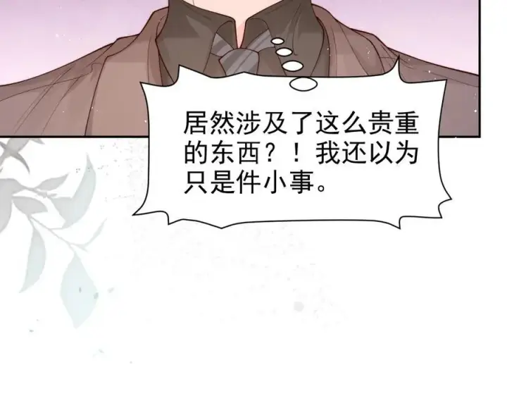 漫画《豪门大小姐她撕了白月光剧本》第18话 颜汐为席言讨回东西第58张图