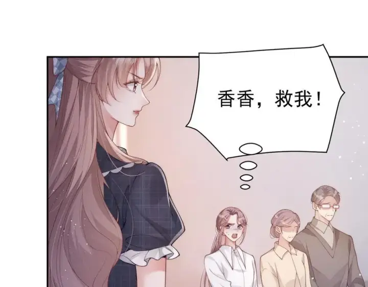 漫画《豪门大小姐她撕了白月光剧本》第18话 颜汐为席言讨回东西第59张图