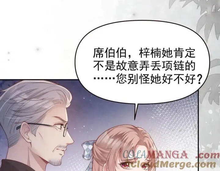 漫画《豪门大小姐她撕了白月光剧本》第18话 颜汐为席言讨回东西第61张图