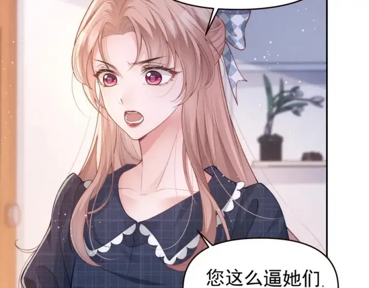 漫画《豪门大小姐她撕了白月光剧本》第18话 颜汐为席言讨回东西第67张图