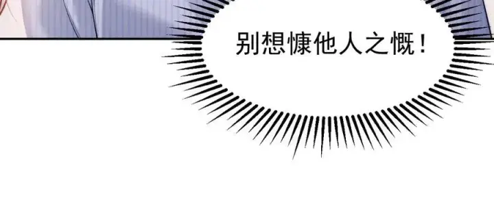 漫画《豪门大小姐她撕了白月光剧本》第18话 颜汐为席言讨回东西第70张图