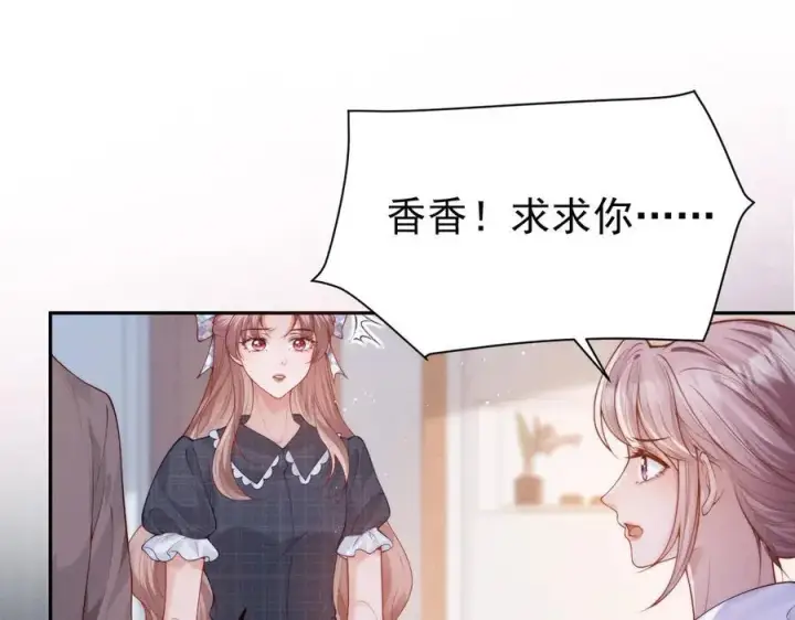漫画《豪门大小姐她撕了白月光剧本》第18话 颜汐为席言讨回东西第71张图