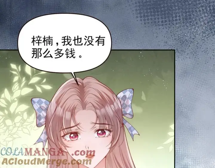 漫画《豪门大小姐她撕了白月光剧本》第18话 颜汐为席言讨回东西第73张图