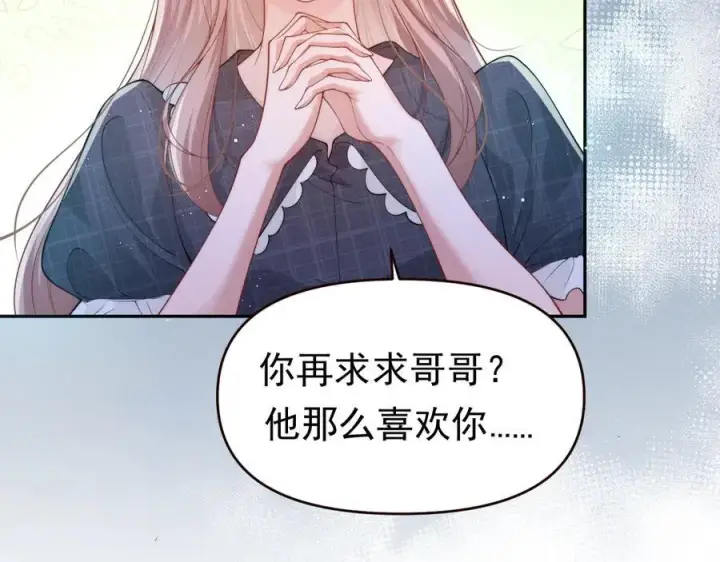 漫画《豪门大小姐她撕了白月光剧本》第18话 颜汐为席言讨回东西第74张图