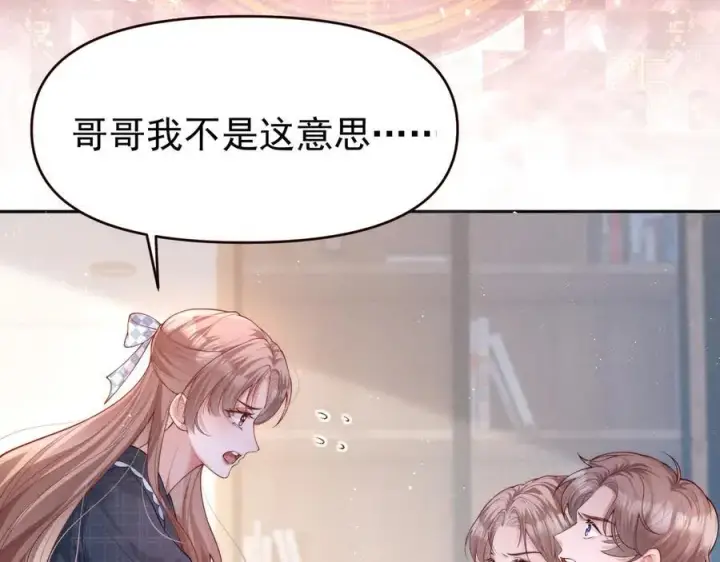 漫画《豪门大小姐她撕了白月光剧本》第18话 颜汐为席言讨回东西第79张图