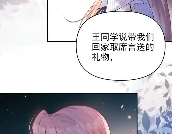 漫画《豪门大小姐她撕了白月光剧本》第18话 颜汐为席言讨回东西第8张图