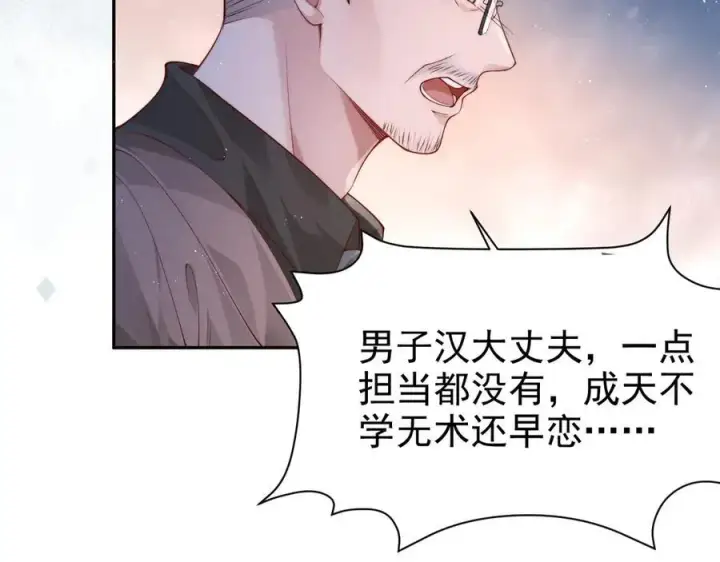 漫画《豪门大小姐她撕了白月光剧本》第18话 颜汐为席言讨回东西第82张图