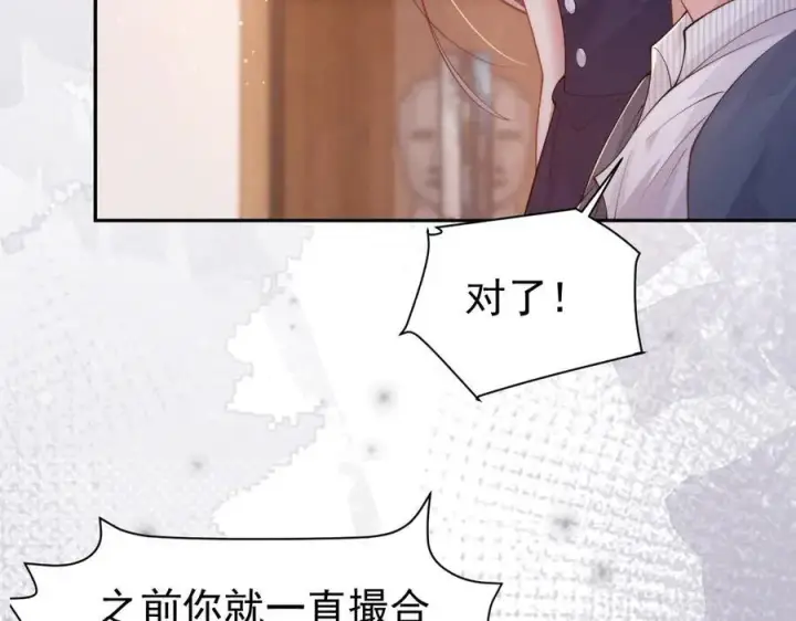 漫画《豪门大小姐她撕了白月光剧本》第18话 颜汐为席言讨回东西第86张图