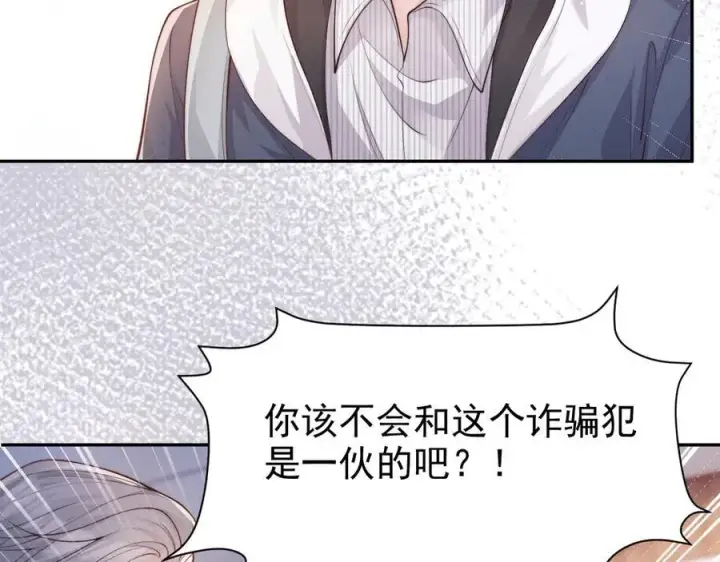 漫画《豪门大小姐她撕了白月光剧本》第18话 颜汐为席言讨回东西第88张图