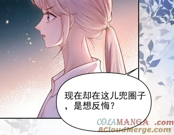 漫画《豪门大小姐她撕了白月光剧本》第18话 颜汐为席言讨回东西第9张图