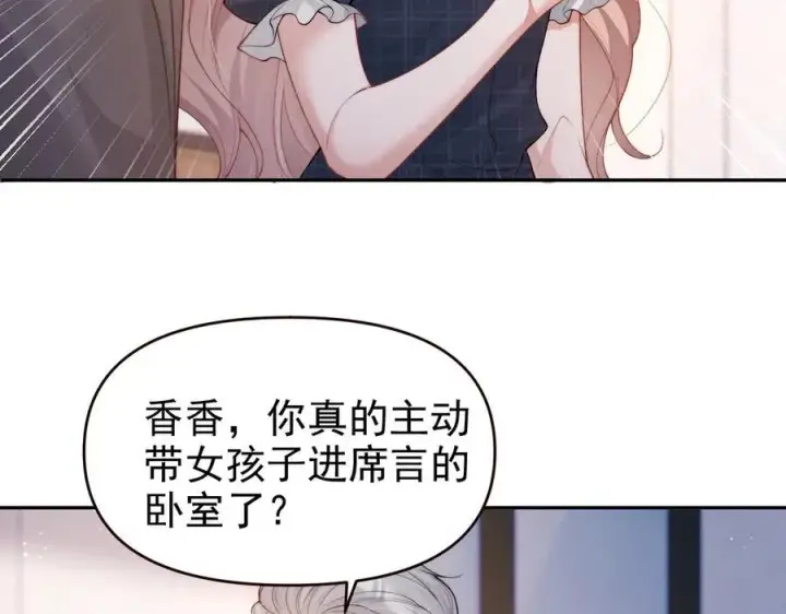 漫画《豪门大小姐她撕了白月光剧本》第18话 颜汐为席言讨回东西第90张图