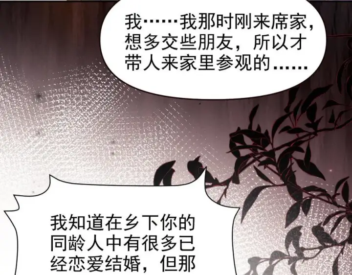 漫画《豪门大小姐她撕了白月光剧本》第18话 颜汐为席言讨回东西第92张图