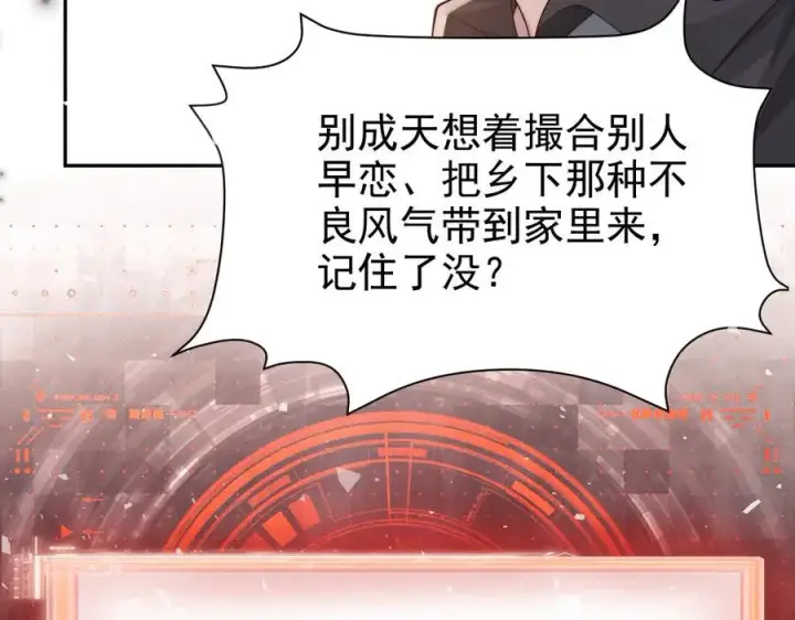 漫画《豪门大小姐她撕了白月光剧本》第18话 颜汐为席言讨回东西第94张图