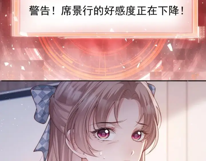 漫画《豪门大小姐她撕了白月光剧本》第18话 颜汐为席言讨回东西第95张图