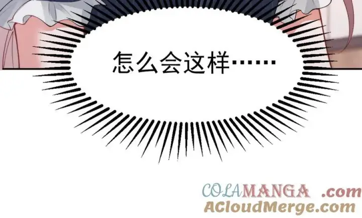 漫画《豪门大小姐她撕了白月光剧本》第18话 颜汐为席言讨回东西第97张图