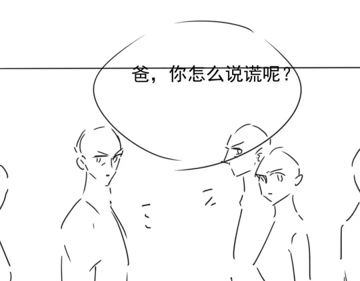 漫画《豪门大小姐她撕了白月光剧本》第18话 颜汐为席言讨回东西第99张图