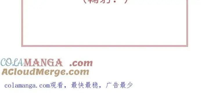 漫画《豪门大小姐她撕了白月光剧本》延更通知第2张图