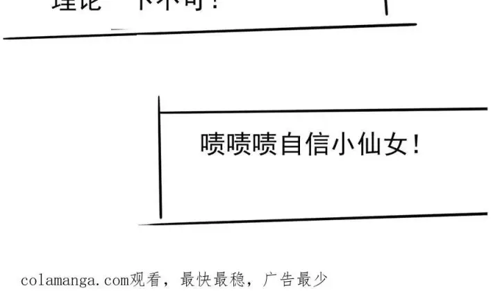 漫画《豪门大小姐她撕了白月光剧本》第19话 舅舅霸气护颜汐第100张图