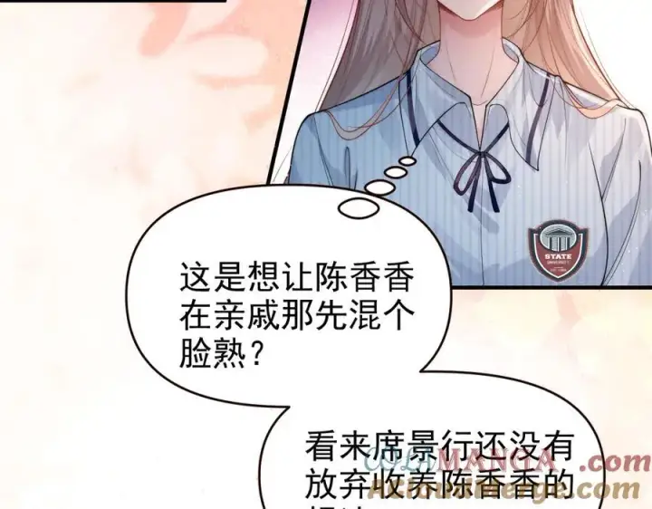 漫画《豪门大小姐她撕了白月光剧本》第19话 舅舅霸气护颜汐第13张图