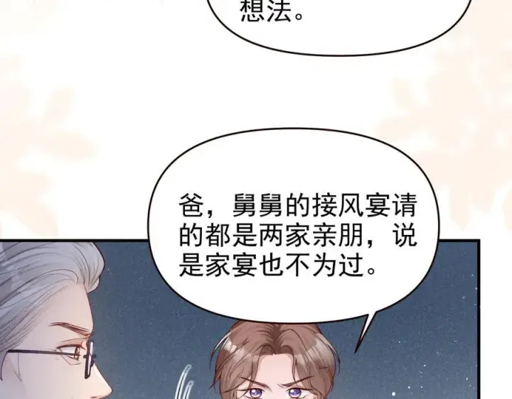 漫画《豪门大小姐她撕了白月光剧本》第19话 舅舅霸气护颜汐第14张图
