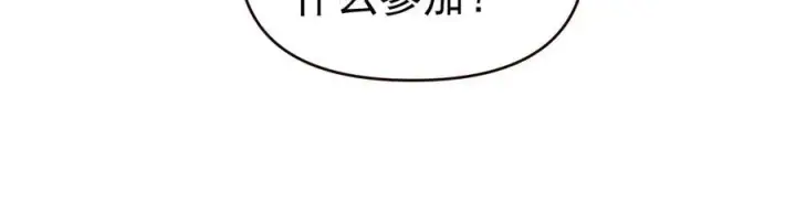 漫画《豪门大小姐她撕了白月光剧本》第19话 舅舅霸气护颜汐第16张图