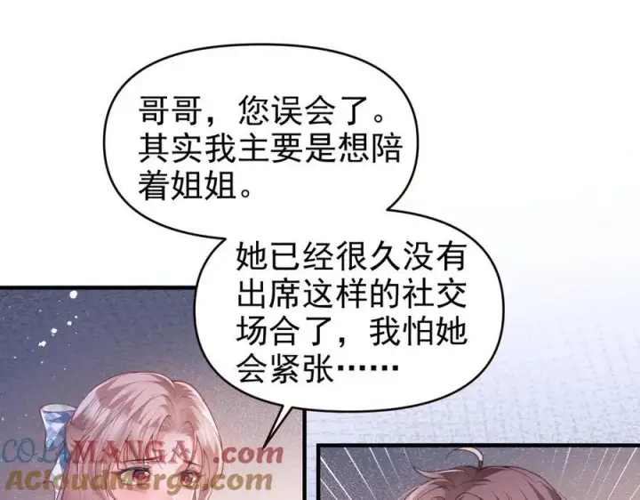 漫画《豪门大小姐她撕了白月光剧本》第19话 舅舅霸气护颜汐第17张图