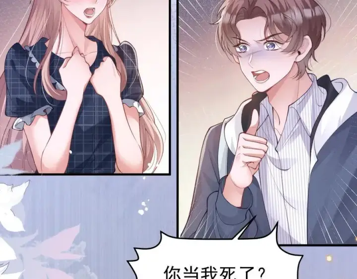 漫画《豪门大小姐她撕了白月光剧本》第19话 舅舅霸气护颜汐第18张图