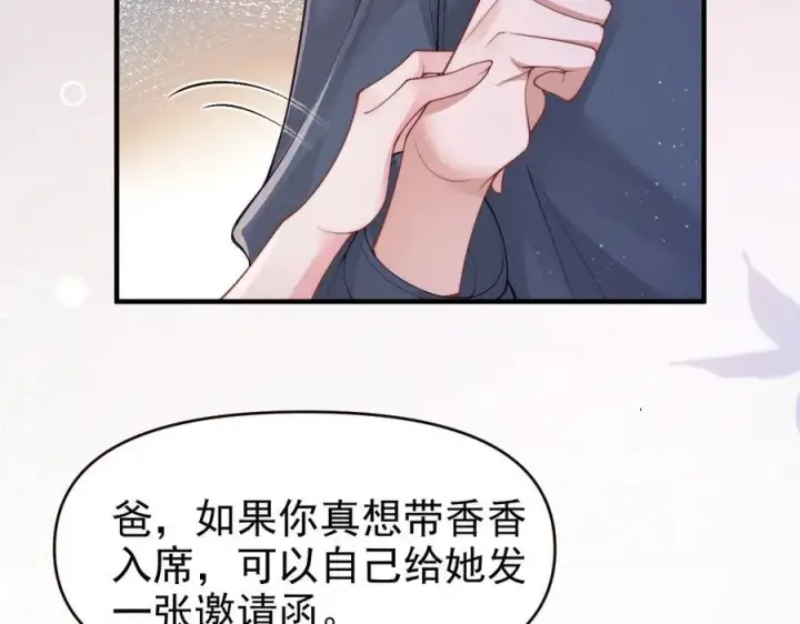 漫画《豪门大小姐她撕了白月光剧本》第19话 舅舅霸气护颜汐第20张图