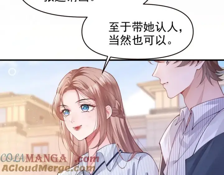 漫画《豪门大小姐她撕了白月光剧本》第19话 舅舅霸气护颜汐第21张图