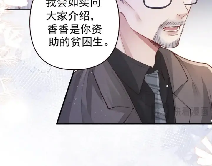 漫画《豪门大小姐她撕了白月光剧本》第19话 舅舅霸气护颜汐第26张图