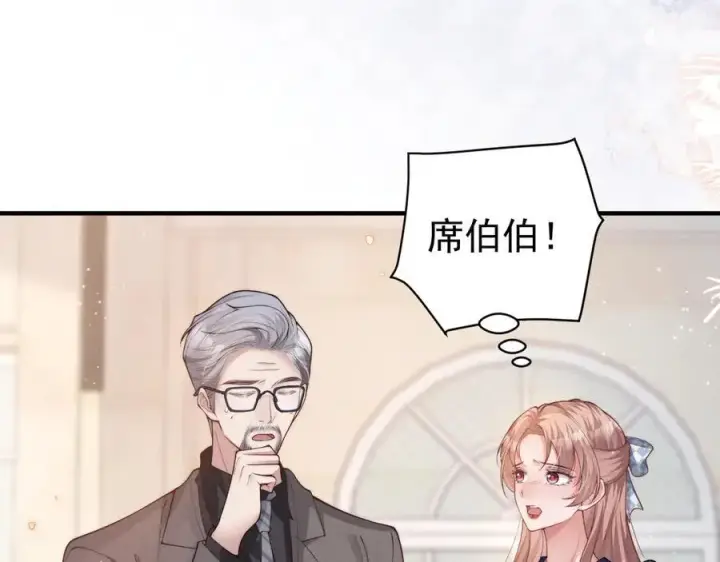漫画《豪门大小姐她撕了白月光剧本》第19话 舅舅霸气护颜汐第27张图