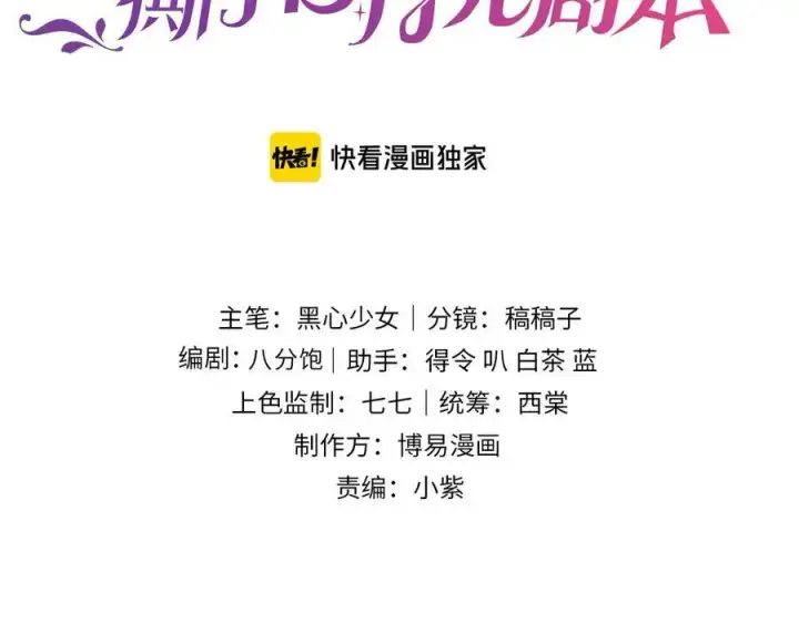 漫画《豪门大小姐她撕了白月光剧本》第19话 舅舅霸气护颜汐第3张图