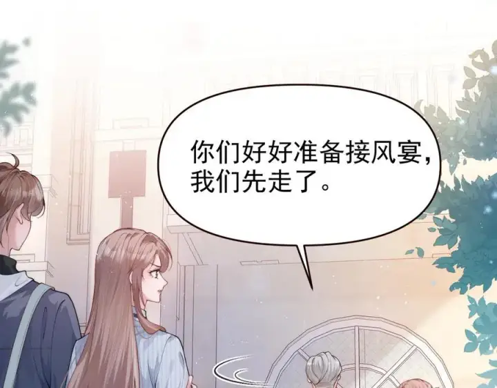 漫画《豪门大小姐她撕了白月光剧本》第19话 舅舅霸气护颜汐第30张图