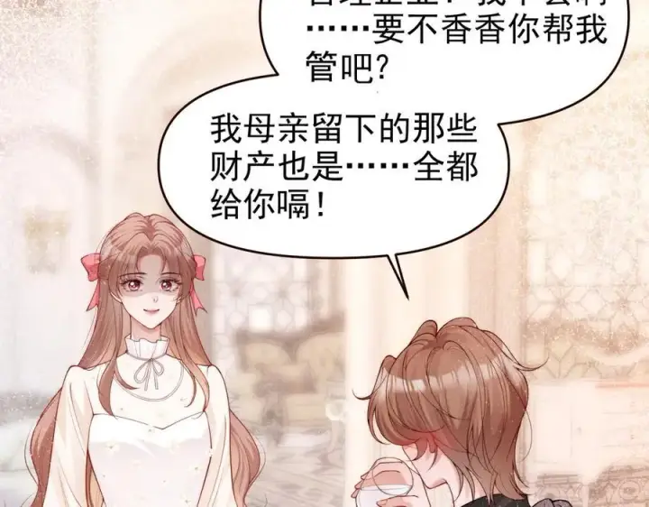 漫画《豪门大小姐她撕了白月光剧本》第19话 舅舅霸气护颜汐第34张图