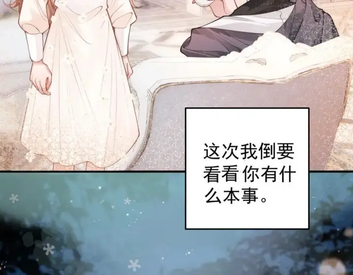 漫画《豪门大小姐她撕了白月光剧本》第19话 舅舅霸气护颜汐第35张图