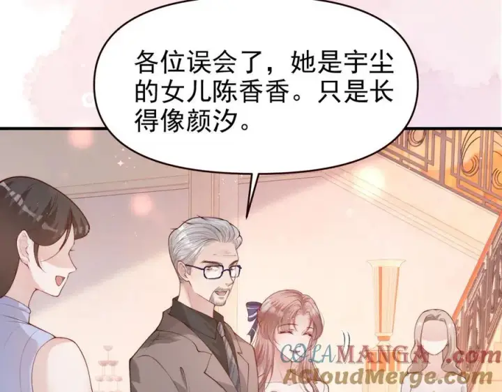 漫画《豪门大小姐她撕了白月光剧本》第19话 舅舅霸气护颜汐第41张图